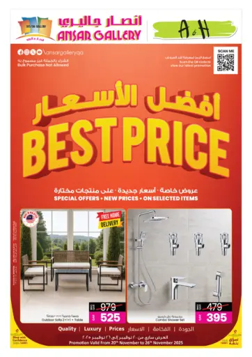 Best Price من أنصار جاليري